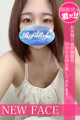 早乙女なつ