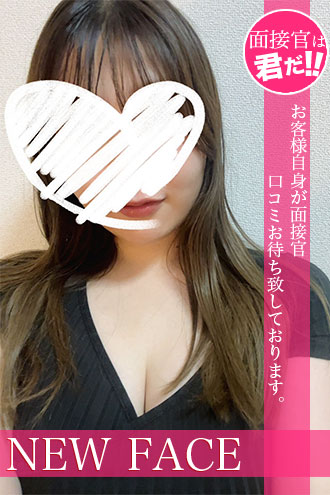 佐久間とわ