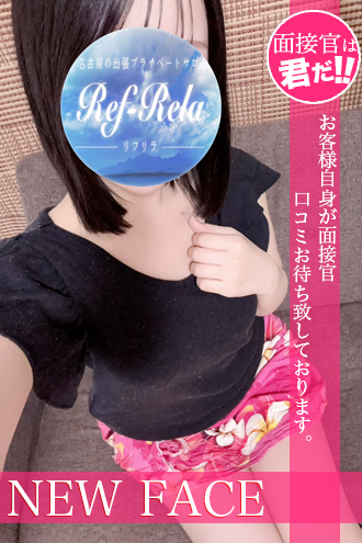 紫苑さな